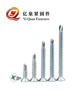 Blue White Zinc-Plated Cross-Recess Countersunk Self-Tapping Self-Drilling Flat-Head Drill-Point Screws Dovetail Nails