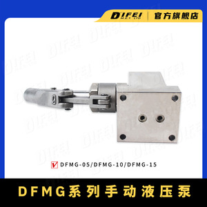 Pompe hydraulique manuelle série DIFEI DFMG 5-15cc, type à piston, pour installation de canalisations - Product Image 5
