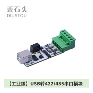 Module de conversion série bidirectionnelle de qualité industrielle USB vers 232/422/485 PLUS, DSTU4P-F DSTU44P-F DSTU2P-F FT232 L351 - Product Image 2
