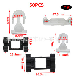 Mercedes Benz Roof Strip Clips A0029883981 50Pcs Plastic <b>Trim</b> Fasteners For Air Duct Side Skirt <b>Door</b> Sill - Product Image 2