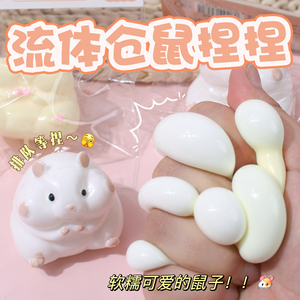 Lindo Ratón Kawaii Mini Hámster, Juguete Antiestrés Elástico para Apretar, Mochi Squishy, Animal de Peluche para Aliviar el Estrés, Material TPR 5-7 - Product Image 4