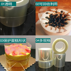 Durable 8cm * 10m Transparent jetable cercle en plastique gâteau Surround Film collier pour la cuisson gâteau rouleau Dessert décor - Product Image 4