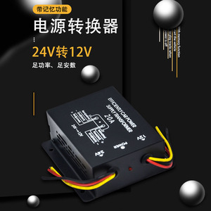 Convertidor de energía para automóvil, transformador reductor de 24V a 12V 20A para uso automotriz - Product Image 3