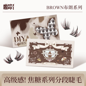 Brown <b>Individual</b> False Eyelashes 10-14mm Natural Curl Segmented Manga Style European American Look - Product Image 3