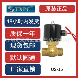 Válvula Solenoide US 15 de 1/2 pulgada G 1/2 para Control de Agua y Aire, Temperatura Normal, CA 220 V, Uso General - Product Image 5