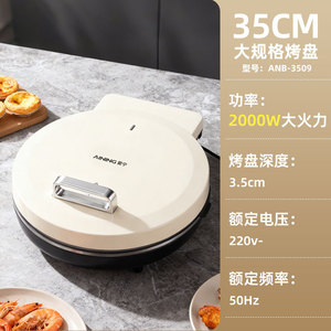 Aining Electric Griddle 35Cm 2000W Double-Sided Heating With Adjustable Temperature Control For Cooking And Baking - Product Image 1