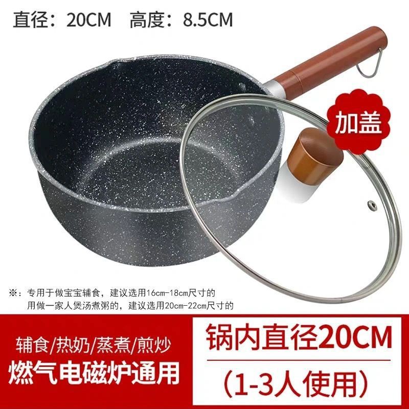 Thickened 20cm non-stick single pot lid