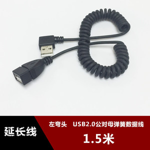 Usb2.0 Elbow Data <b>Cable</b> Right Angle 1.5m <b>For</b> <b>Computer</b> Pure Copper Conductor Pvc Jacket - Product Image 5