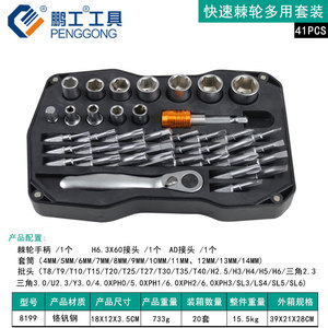 Penggong Precision <b>Screwdriver</b> <b>Set</b> 41pcs Magnetic Industrial Grade Tools For Repair And Maintenance - Product Image 5