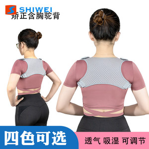 อุปกรณ์พยุงหลังแบบปรับได้ ช่วยแก้ไขท่าทาง ระบายอากาศได้ดี ใช้ได้กับทุกคน สำหรับดูแลไหล่และหลัง - Product Image 2