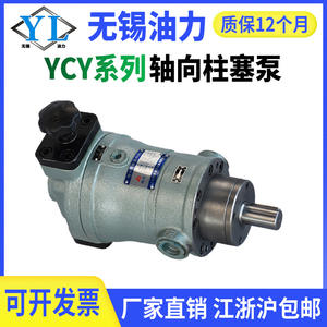 Pompe à piston haute pression à haut rendement, pompe hydraulique à huile à débit variable axial, série 10YCY/16/25/32/250/400YCY - Product Image 5