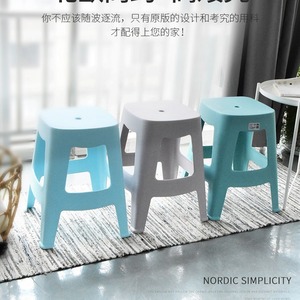Thickened Plastic Stool <b>Stackable</b> Nordic Style Home <b>Chair</b> Living Room Furniture Blue And Other Colors Available - Product Image 1