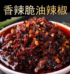 Sauce chili fermentée au soja <span class=keywords><strong>Laoganma</strong></span> 210ml en bouteille avec huile de piment, vente en gros, produit alimentaire pratique, faible MOQ - Product Image 3