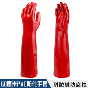 Gants de protection chimique en PVC Delta 60 cm, pleine longueur, lisses, durables, pour la construction et l'industrie - Product Image 4