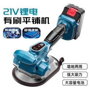 Lithium Battery Tile Laying Machine 21V Electric Vibrator With Brushed Motor For Wall And Floor Use - Product Image 1