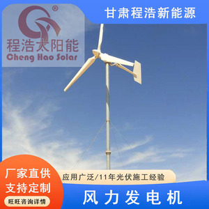 กังหันลมผลิตไฟฟ้าเฉิงห่าว 10 กิโลวัตต์ สำหรับการผลิตพลังงานลม - Product Image 2