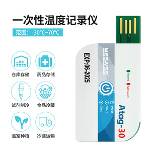 Temp016 <b>Temperature</b> Recorder -30 To 70C USB Interface Led Display 180 Day Battery Life <b>Data</b> <b>Logger</b> - Product Image 5