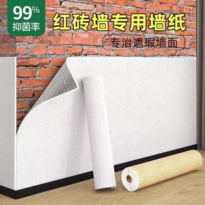 Red <b>Brick</b> <b>Wall</b> Dedicated Wallpaper Thickened Linen Waterproof Self Adhesive <b>For</b> Home Interior <b>Decoration</b> - Product Image 1