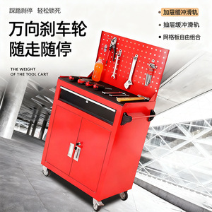 <b>Tool</b> <b>Cabinet</b> 1200x900x400 Mm With Pegboard Industrial Style Mobile Workshop Storage Drawer <b>Cabinet</b> - Product Image 1