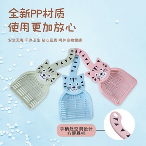 ที่ตักทรายแมวพลาสติก รูปทรงหางแมว สำหรับทำความสะอาดแมว สีฟ้า ชมพู เขียว - Product Image 1