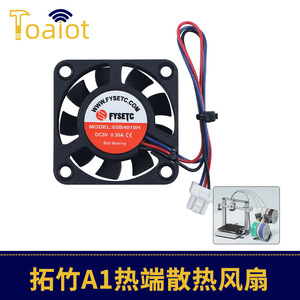 ท็อปจูพัดลมระบายความร้อนเครื่องพิมพ์ 3D 2510 DC5V 5 สายแบริ่งบอลคู่พัดลมฮอตเอนด์สำหรับรุ่น A1 - Product Image 5