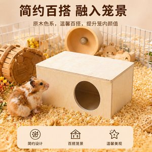 Casita de Madera Rectangular Multifuncional para Hámster, Entretenimiento Interior para Mascotas Pequeñas - Product Image 5