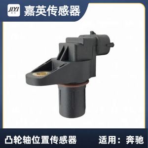 Capteur de position d'arbre à cames Jiyi A0031539728 pour Mercedes Benz - Product Image 1