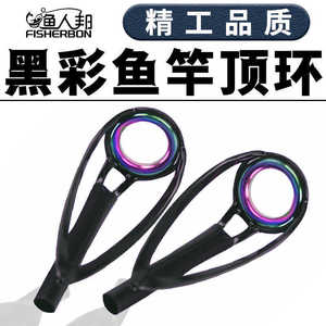 Anti Tangle Top Ring With Ceramic Ring Stainless Steel Line Guide For <b>Fishing</b> Rod Building <b>Float</b> <b>Fishing</b> - Product Image 4