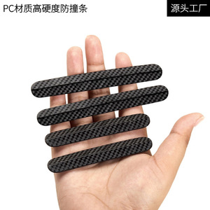 Bande anti-collision pour porte de voiture, texture en fibre de carbone, haute dureté, PC, ruban adhésif 3M, protection contre les intempéries, lot de 4 - Product Image 5