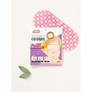 Maschera per occhi a vapore lavanda (1 confezione) terapia termica rilassante per alleviare gli occhi - Product Image 1