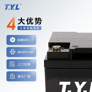 Batería de gel de plomo-ácido T.Y.L 12V 2.6Ah con válvula reguladora para sistemas de almacenamiento de energía solar - Product Image 3
