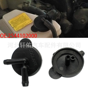 Hyundai <b>Radiator</b> Coolant Reservoir <b>Cap</b> Clip 2544102000 For Elantra Tucson Replacement Part - Product Image 5