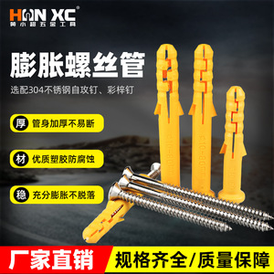 ชุดสกรูยึดแบบเจาะตัวเองขนาดเล็ก สีเหลือง 6/8/10/12 มม. พร้อมท่อพลาสติกขยายตัวและสลักเกลียวขยายตัว - Product Image 3