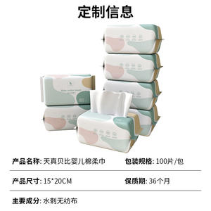 Lingettes en coton pour bébé, 80 lingettes épaisses à 3 couches en coton végétal, soin doux pour la peau des nourrissons et des bébés, serviettes jetables de type extractible - Product Image 2