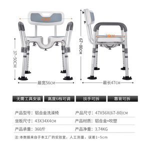 Aluminum Shower <b>Chair</b> 47X56X(67-80)CM Adjustable Height With Armrests For Elderly And Disabled - Product Image 1