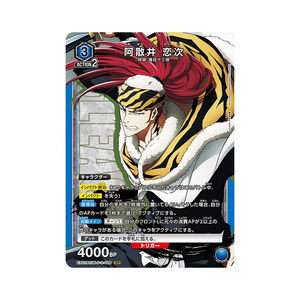 Cartes TCG originales Bandais UNION ARENA (UA) <span class=keywords><strong>Bleach</strong></span>: <span class=keywords><strong>Thousand</strong></span>-<span class=keywords><strong>Year</strong></span> <span class=keywords><strong>Blood</strong></span> <span class=keywords><strong>War</strong></span> Leach Supplement Pack EX07BT Jouets de cartes - Product Image 5