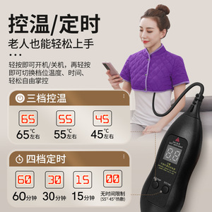Xiangfu Tang Electric Heating <b>Shoulder</b> Neck <b>Warmer</b> 65 55 45 C Temp Control 60 30 15 Min Timer Therapeutic Shawl - Product Image 1