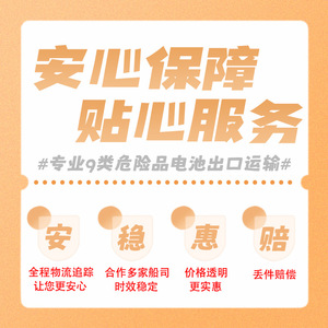 บริการขนส่งสินค้าทางทะเลแบบ FCL/LCL จากเซินเจิ้น แอนดา ซุน ลิเธียม แบตเตอรี่ ไปยังฮากาตะ ประเทศญี่ปุ่น แบบ Door-to-Door CIF Logistics - Product Image 5