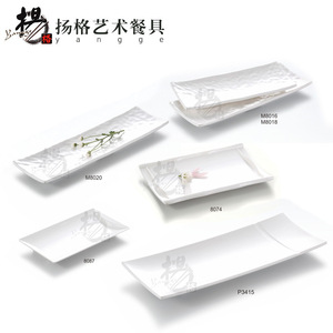 Yangge Melamine Rectangular <b>Plate</b> 91380 P26175 M8016 Hotel Food Party Use Solid Color - Product Image 2