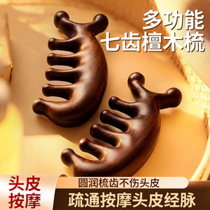 Sandalwood Scalp Massage Comb Five Tooth Dolphin Shape For Head Meridian Therapy 10cm Or Less - Product Image 5