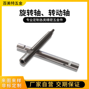 Stainless Steel Metal Shaft 30mm Diameter CNC Machined Non Standard Custom Motor Shaft For Gear Box And Sweeper - Product Image 5