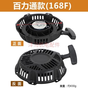 ตัวสตาร์ทดิสก์แบบใช้มือ Gx160 สำหรับเครื่องยนต์ Briggs Stratton 163 396cc 420cc - Product Image 4