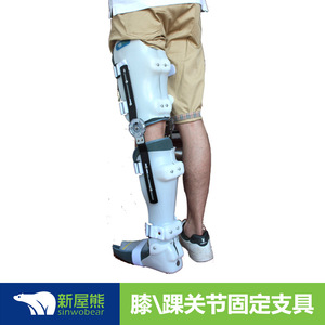 Shinya Bear Knee Ankle Foot Brace YST009 Rigid Fixation Orthosis For <b>Thigh</b> Lower Leg Joint <b>Support</b> - Product Image 4