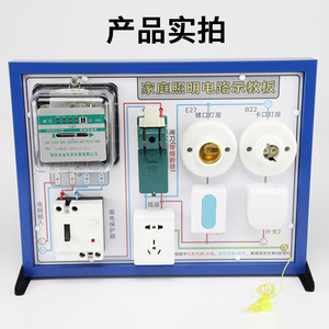 Household circuit demonstration teaching board, various sizes, junior high and senior high school <b>physics</b> experiment equipment, - Product Image 1