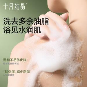 Gel de ducha limpiador hidratante para mujer, serie October Crystal Floral Delight, 300 ml - Product Image 4