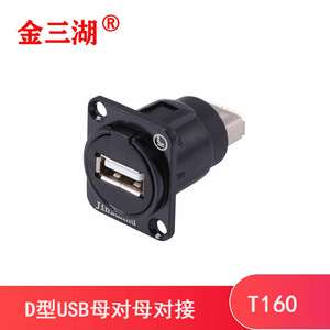 Adaptateur USB femelle-femelle Jin Sanhu T160, montage sur panneau, double connecteur 4 broches - Product Image 2