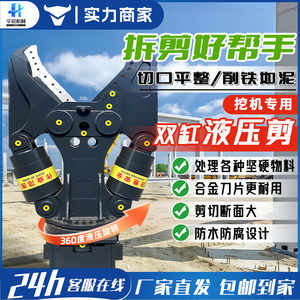 Cizalla Hidráulica para Excavadora, Cizalla de Ólecranon, Alicates para Triturar Metal, Cizalla para Cortar Barras de Acero, Cizallas de Desmantelamiento para Excavadora - Product Image 4