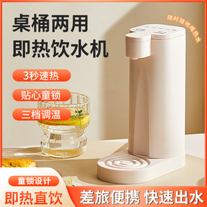 Mini Dispensador de Agua Caliente Instantáneo, Portátil, Pequeño, Calentamiento Rápido, Eléctrico, Beige, Capacidad Inferior a 1 Litro - Product Image 3