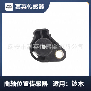 Sensor de Posición del Cigüeñal Jiyi 33220-70E00 Para Suzuki - Product Image 3