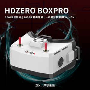 HDZERO BOXPRO Digital Eye Mask 100Hz 1800nits Low Latency Drone Simulator Glasses - Product Image 4